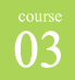 course03
