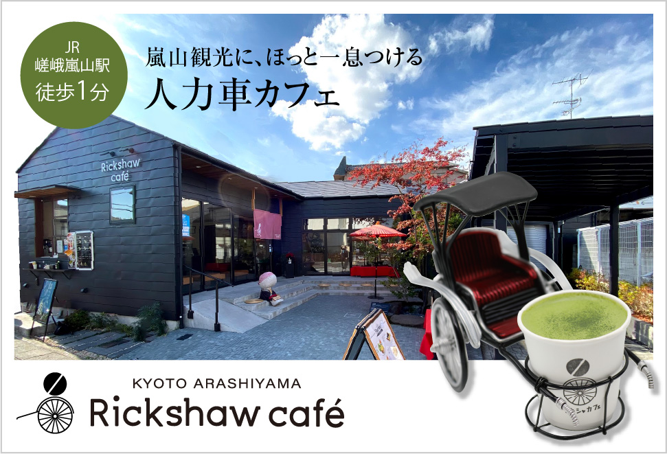 rickshawcafe