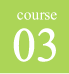 course03